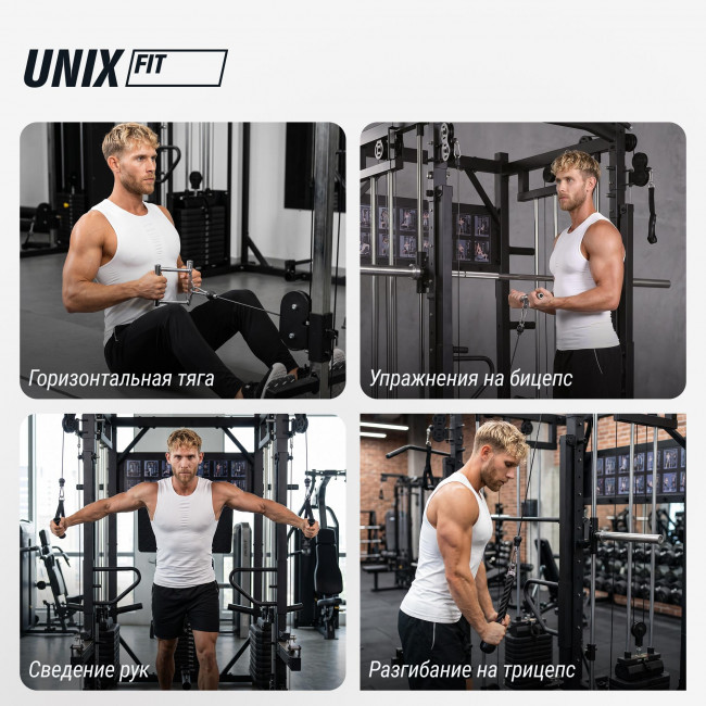 Силовой комплекс мультистанция UNIX Fit (50 в 1) BSBL50MAX Силовой комплекс мультистанция UNIX Fit (50 в 1) BSBL50MAX