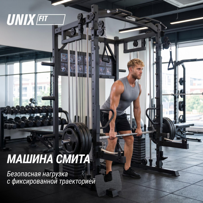 Силовой комплекс мультистанция UNIX Fit (50 в 1) BSBL50MAX Силовой комплекс мультистанция UNIX Fit (50 в 1) BSBL50MAX