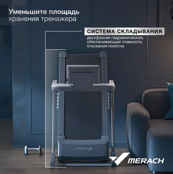 Беговая дорожка домашняя MERACH X1C10 Беговая дорожка домашняя MERACH X1C10