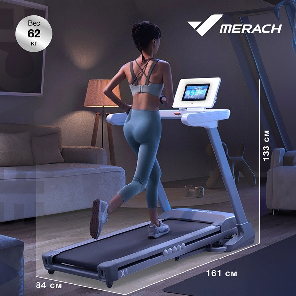 Беговая дорожка домашняя MERACH X1C10 Беговая дорожка домашняя MERACH X1C10