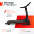 Беговая дорожка UNIXFIT ST-350 Беговая дорожка UNIXFIT ST-350
