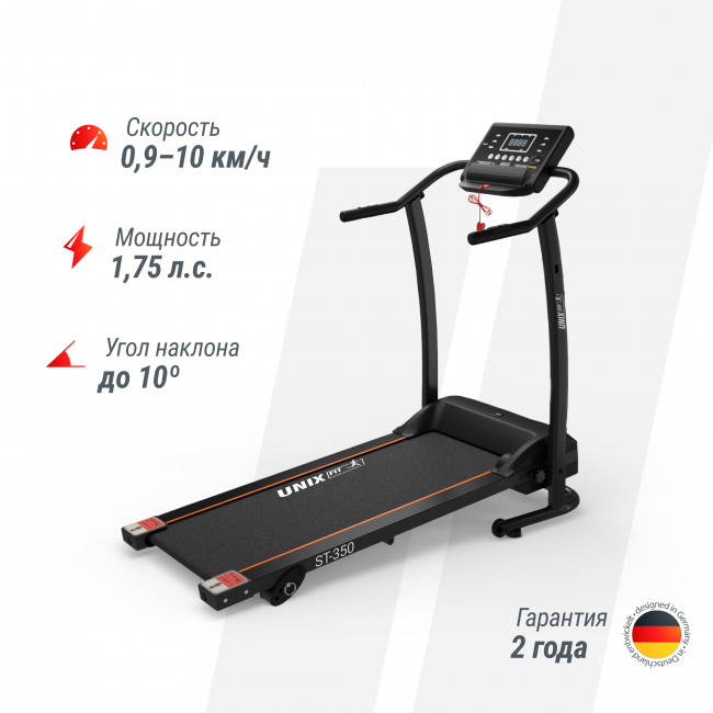 Беговая дорожка UNIXFIT ST-350 Беговая дорожка UNIXFIT ST-350