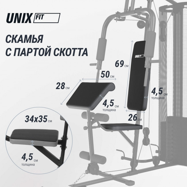 Силовой комплекс UNIX Fit Block 70 Multi Силовой комплекс UNIX Fit Block 70 Multi