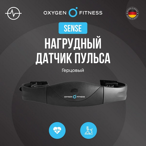 Нагрудный датчик пульса Oxygen Fitness SENSE Нагрудный датчик пульса Oxygen Fitness SENSE