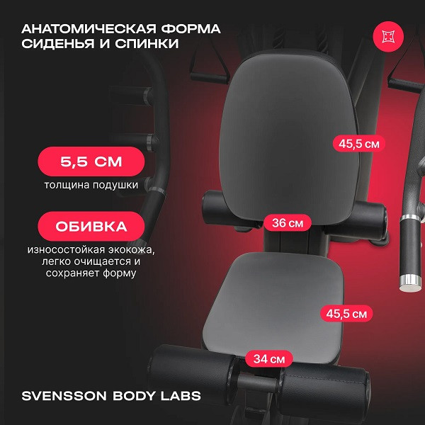 Силовой комплекс Svensson Body Labs RIGEL PRO стек 90 кг