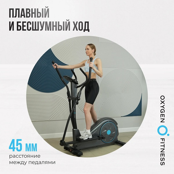 Эллиптический тренажер Oxygen Fitness CASCADE M