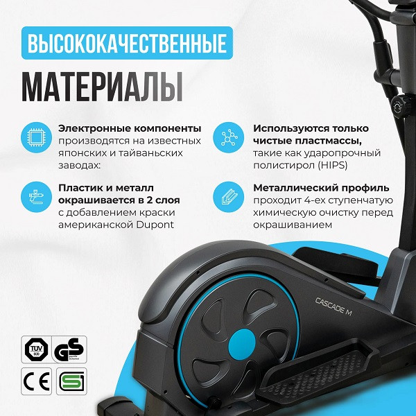 Эллиптический тренажер Oxygen Fitness CASCADE M