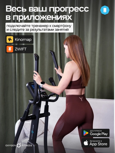 Эллиптический тренажер Oxygen Fitness ZENON