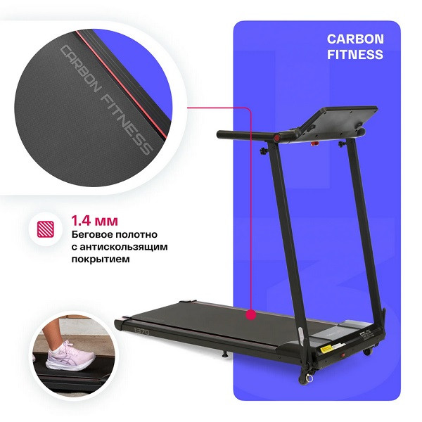 Беговая дорожка домашняя Carbon Fitness T370