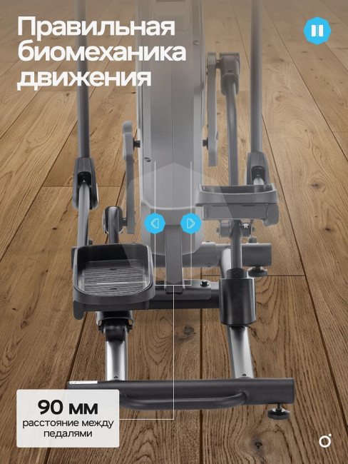 Эллиптический тренажер Oxygen Fitness HELIOS