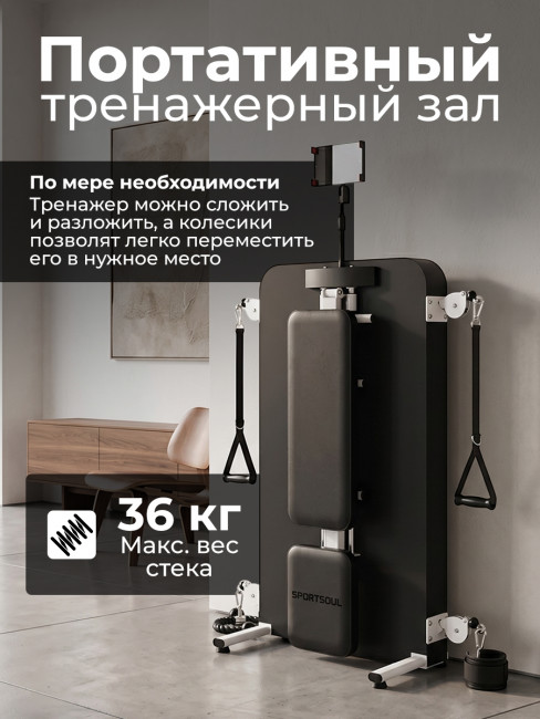 Мультистанция со скамьей и кроссовером DFC SPORTSOUL GWY009 Мультистанция со скамьей и кроссовером DFC SPORTSOUL GWY009