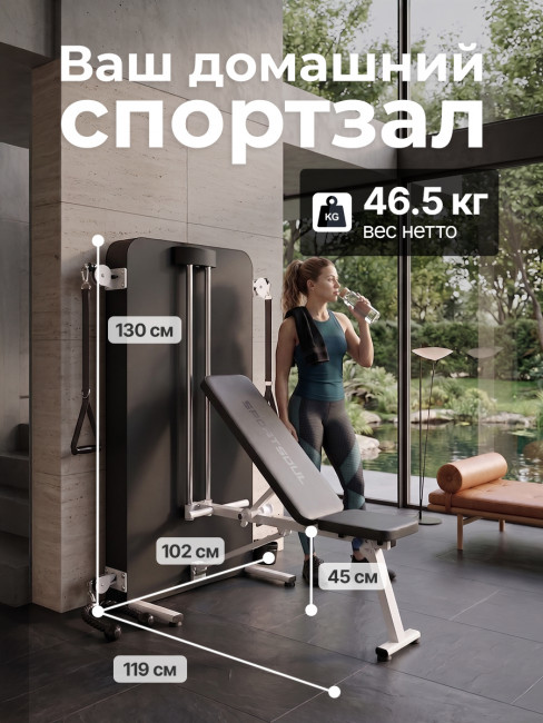 Мультистанция со скамьей и кроссовером DFC SPORTSOUL GWY009 Мультистанция со скамьей и кроссовером DFC SPORTSOUL GWY009