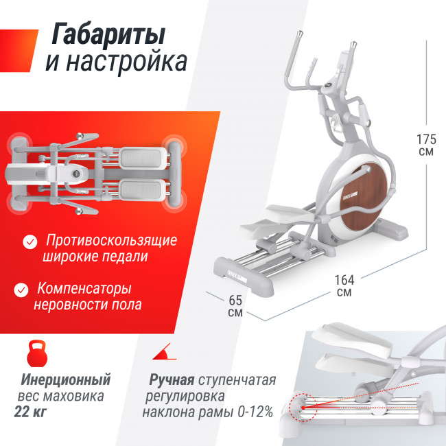 Эллиптический тренажер UNIX Fit MV-850 (Manual Incline) Wood Эллиптический тренажер UNIX Fit MV-850 (Manual Incline) Wood