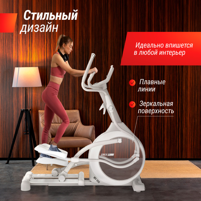 Эллиптический тренажер UNIX Fit MV-850 (Manual Incline) Mirror Эллиптический тренажер UNIX Fit MV-850 (Manual Incline) Mirror