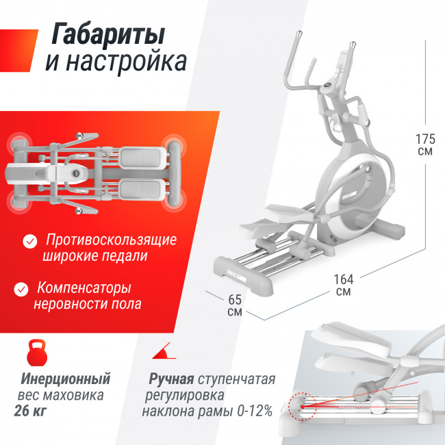 Эллиптический тренажер UNIX Fit MV-850 (Manual Incline) Mirror Эллиптический тренажер UNIX Fit MV-850 (Manual Incline) Mirror