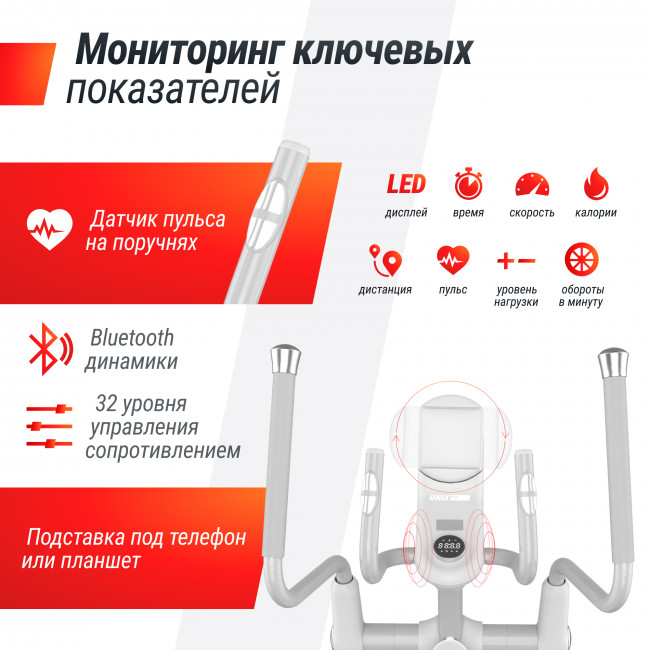 Эллиптический тренажер UNIX Fit MV-850 (Manual Incline) Mirror Эллиптический тренажер UNIX Fit MV-850 (Manual Incline) Mirror