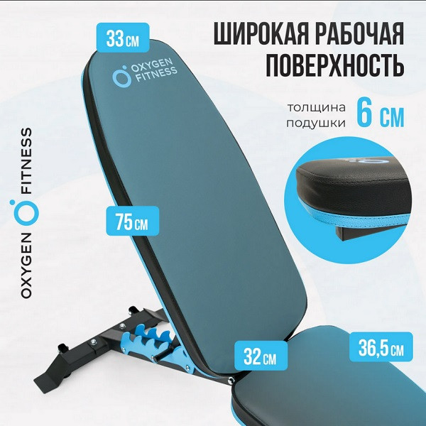 Скамья для жима домашняя Oxygen Fitness VIRGO