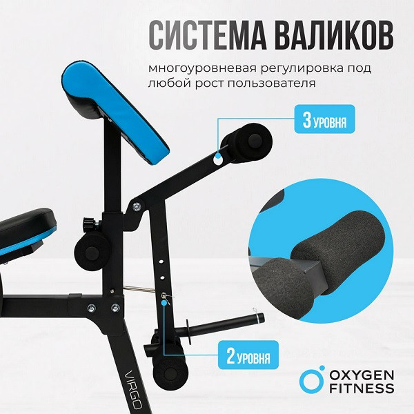 Скамья для жима домашняя Oxygen Fitness VIRGO