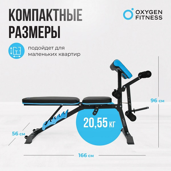 Скамья для жима домашняя Oxygen Fitness VIRGO