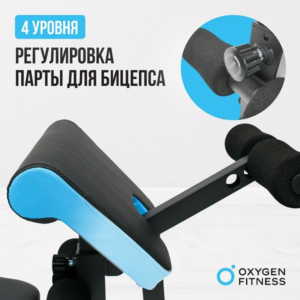 Скамья для жима домашняя Oxygen Fitness VIRGO