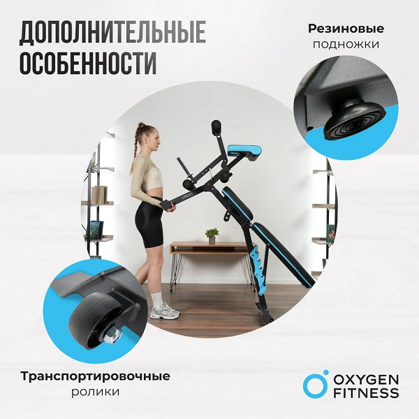 Скамья для жима домашняя Oxygen Fitness VIRGO