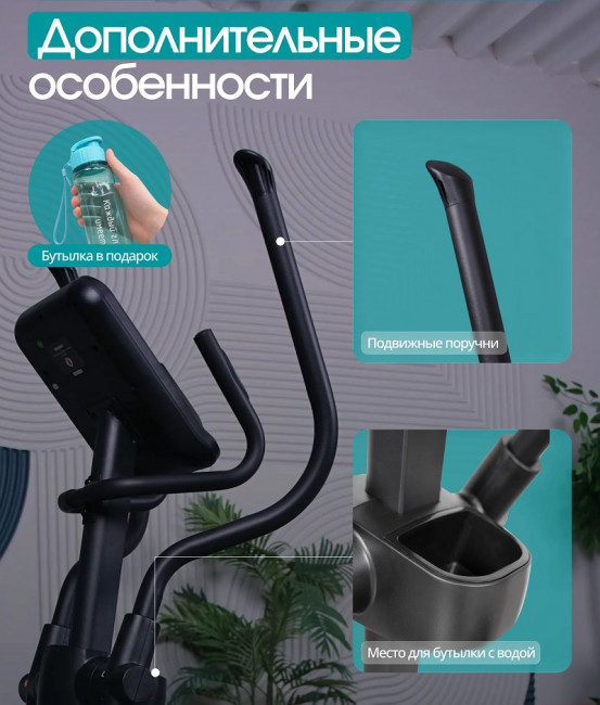 Эллиптический тренажер Oxygen Fitness SONOMA