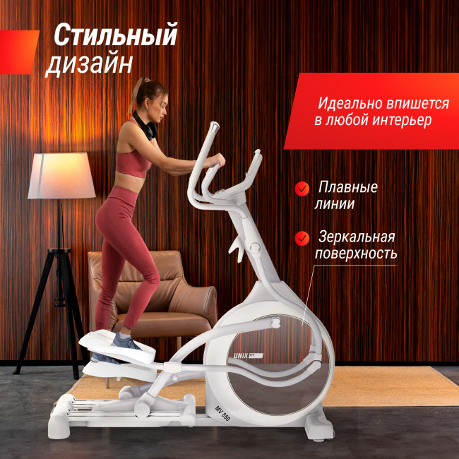 Эллиптический тренажер UNIX Fit MV-850 (Auto Incline) Mirror Эллиптический тренажер UNIX Fit MV-850 (Auto Incline) Mirror
