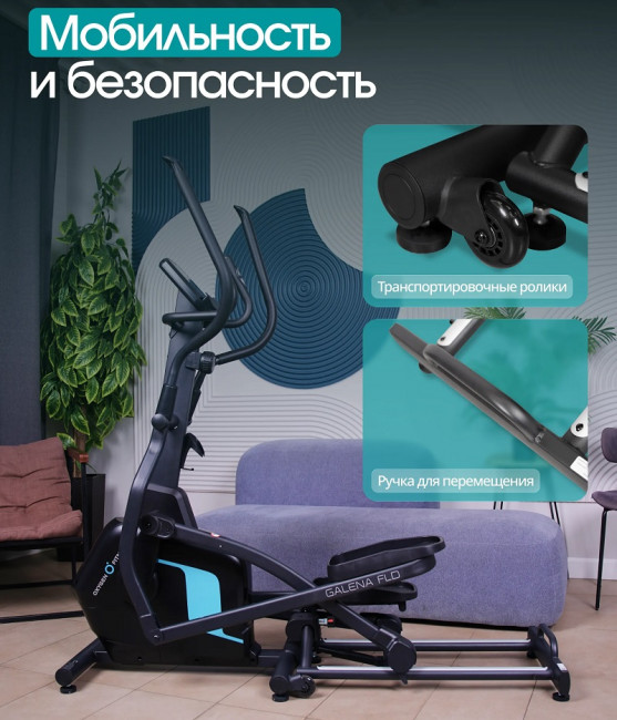 Эллиптический тренажер Oxygen Fitness GALENA FLD складной