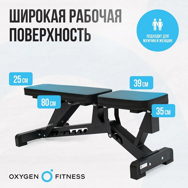 Силовая скамья регулируемая Oxygen Fitness DRAC