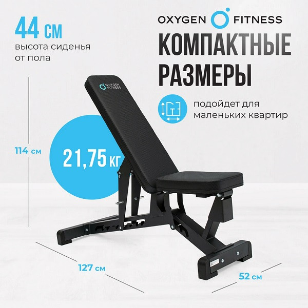 Силовая скамья регулируемая Oxygen Fitness DRAC