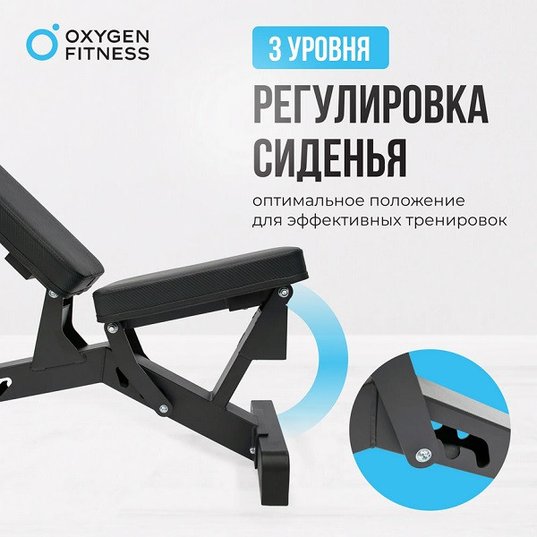 Силовая скамья регулируемая Oxygen Fitness DRAC