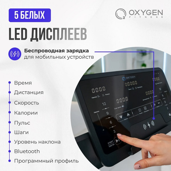 Беговая дорожка Oxygen Fitness X-CONCEPT SPORT