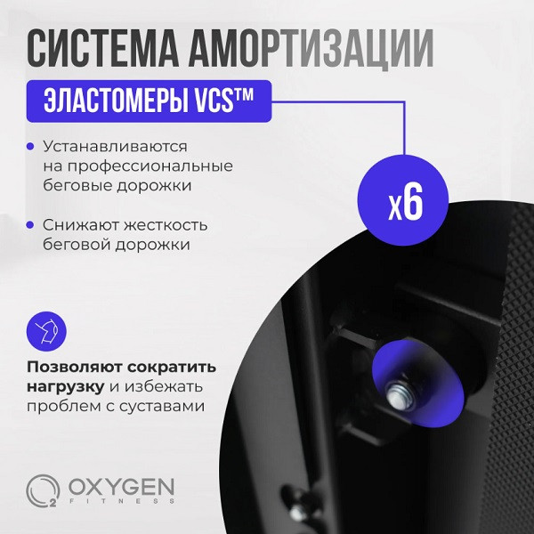 Беговая дорожка Oxygen Fitness X-CONCEPT SPORT
