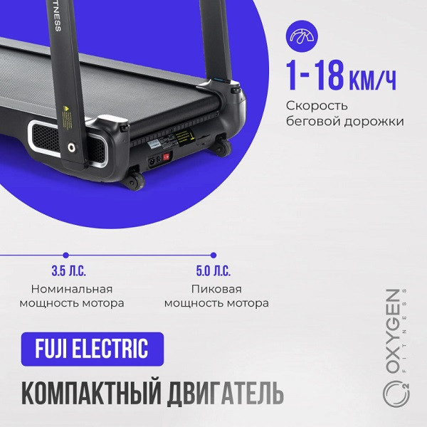 Беговая дорожка Oxygen Fitness X-CONCEPT SPORT