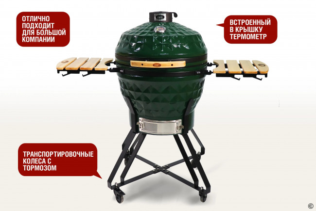 Керамический гриль-барбекю Start Grill 24 дюйма (зеленый) (61 см)