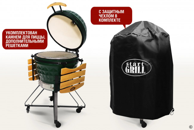 Керамический гриль-барбекю Start Grill 24 дюйма (зеленый) (61 см)