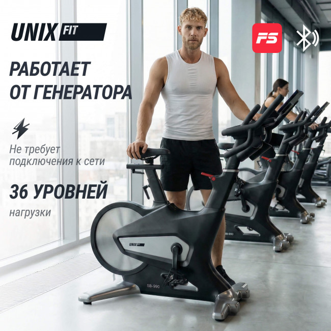 Спин-байк UNIX Fit SB-990 PRO
