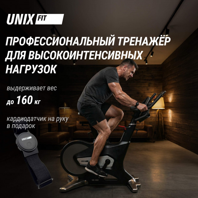 Спин-байк UNIX Fit SB-990 PRO