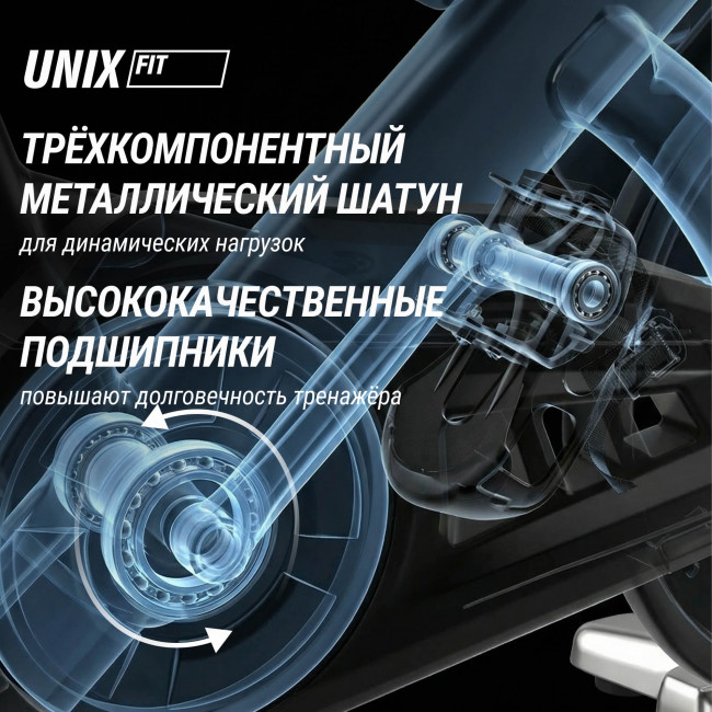 Спин-байк UNIX Fit SB-990 PRO