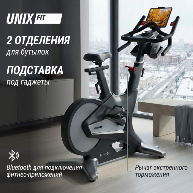 Спин-байк UNIX Fit SB-990 PRO
