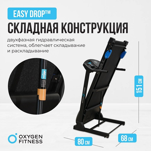 Беговая дорожка Oxygen Fitness REVIVE C с поручнями