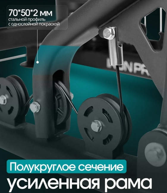 Силовой комплекс Oxygen Fitness IRON