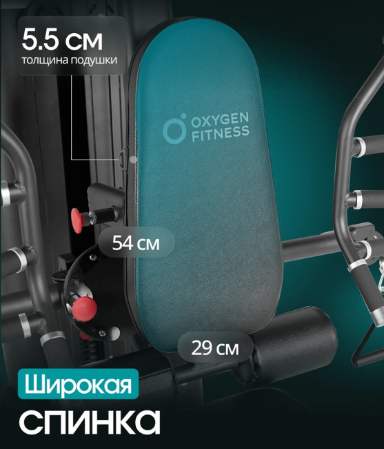 Силовой комплекс Oxygen Fitness IRON