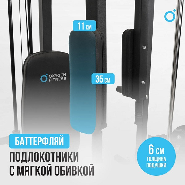 Многофункциональный силовой комплекс Oxygen Fitness LORRY со встроенными весовыми стеками 