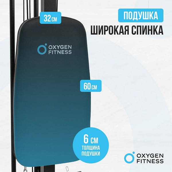 Многофункциональный силовой комплекс Oxygen Fitness LORRY со встроенными весовыми стеками 
