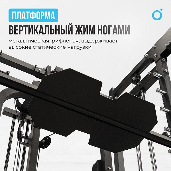 Многофункциональный силовой комплекс Oxygen Fitness LORRY со встроенными весовыми стеками 