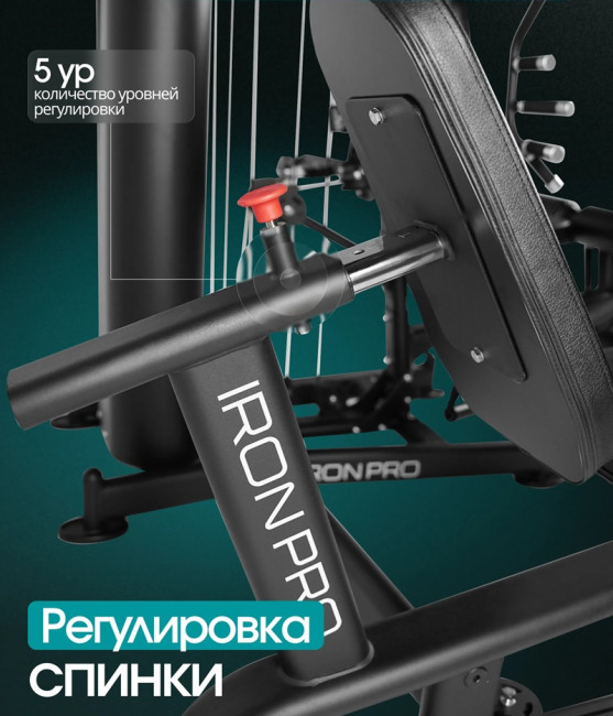Силовой комплекс  Oxygen Fitness IRON PRO