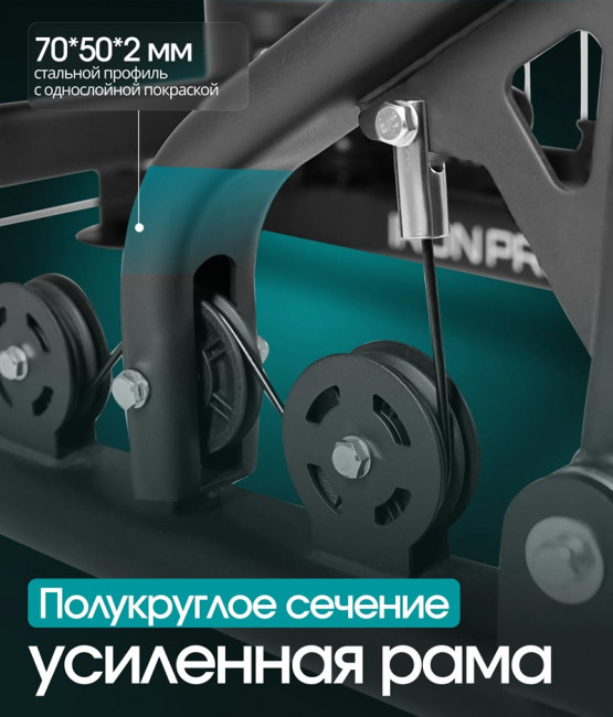 Силовой комплекс  Oxygen Fitness IRON PRO