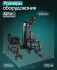 Силовой комплекс  Oxygen Fitness IRON PRO