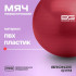 Мяч гимнастический Bronze Gym BALL ANTI-BURST 75 см. Мяч гимнастический Bronze Gym BALL ANTI-BURST 75 см.